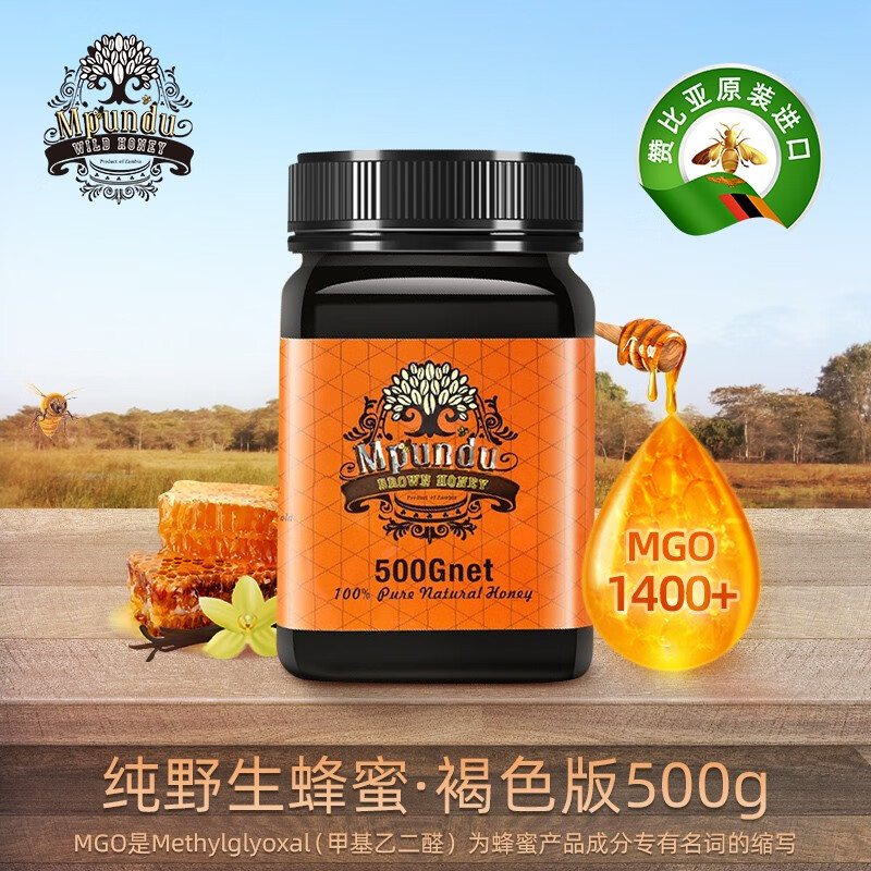 睦朋得（mpundu）天然蜂蜜MGO1400+（相当于麦卢卡蜂蜜28+）非洲赞比亚进口护胃 黑金版500g