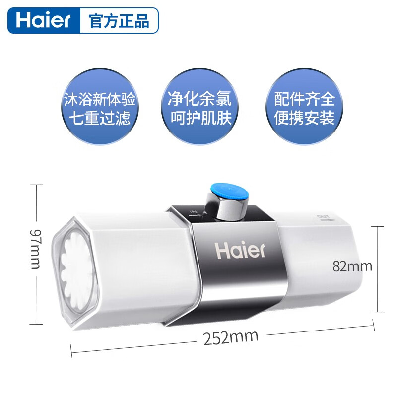 海尔(Haier)沐浴过滤器 家用净水器 淋浴净水器 浴室花洒净化器 淋浴滤水器HS-01 HS-01简约白