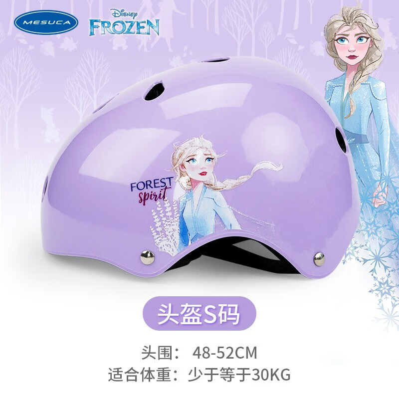 Disney迪士尼儿童护具套装幼儿头盔自行车溜冰鞋滑板车安全帽子 冰雪紫色头盔(预售5-23发货) 均码