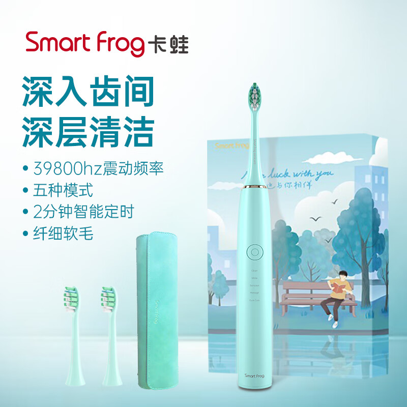 SmartFrog卡蛙感应式充电电动声波牙刷A2(带便携盒) Tiffany蓝电动牙刷