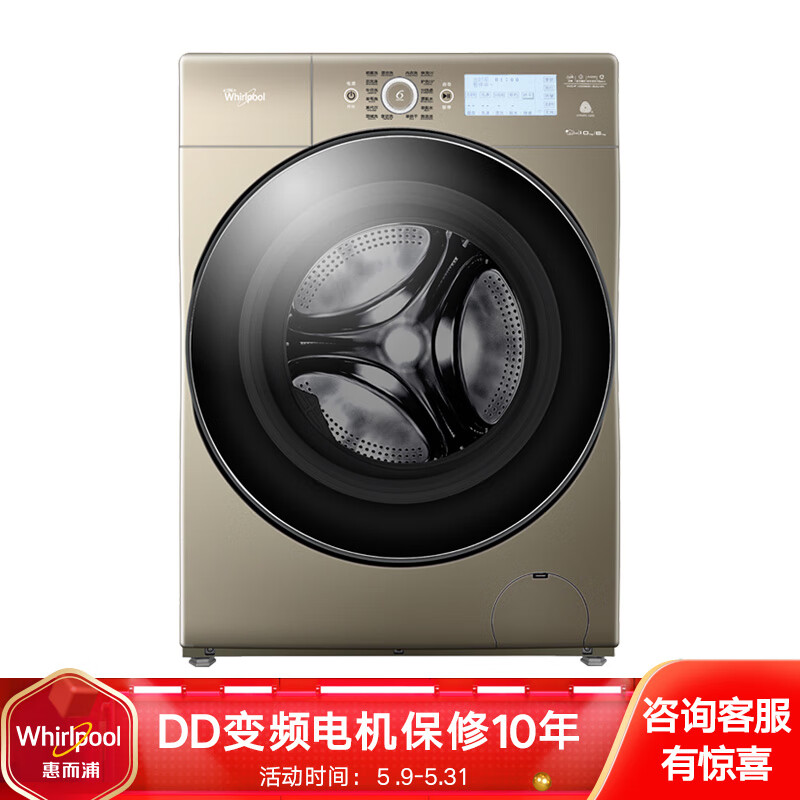 惠而浦（whirlpool）10公斤全自动洗烘一体WIFI变