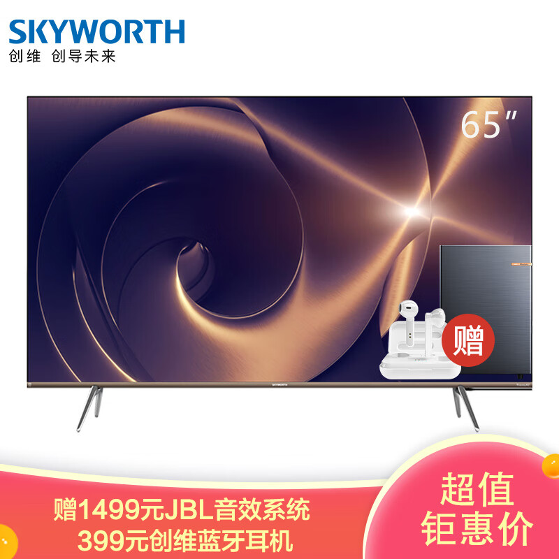 创维（SKYWORTH）65Q30 65英寸智能声控电视 4K超高清HDR  AIoT物联网 网络WIFI 液晶电视 智慧屏 线下同款