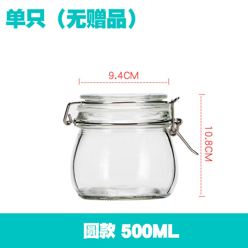 柚米一粒玻璃密封罐玻璃罐玻璃瓶柠檬蜂蜜瓶泡菜坛子瓶子储物罐 圆款 500ML单只装 无款