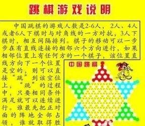 跳跳棋怎么玩（跳棋怎么玩新手入门)