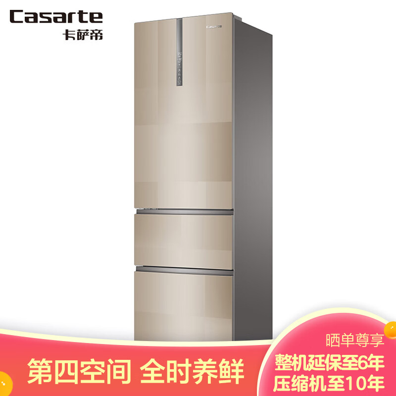 卡萨帝（Casarte）358升无霜变频意式三门冰箱 干湿分