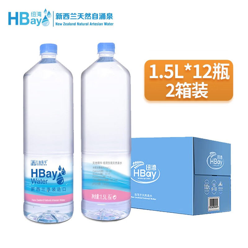 新西兰进口水1.5L大瓶装整箱hbay饮用水弱碱性淡矿泉水天地精华纽湾联标 1.5L*6瓶*两箱装