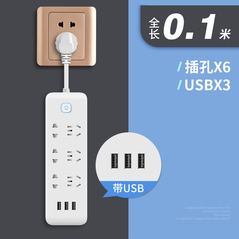 牛泰泰（NIUTAITAI）新国标插座面板转换器多孔多功能家用排插插线板智能USB快充 21孔带USB 1.8米