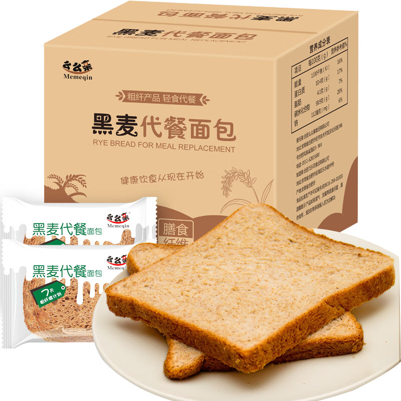 黑麦全麦代餐手撕面包500g营养早餐粗粮健身切片土司整箱 黑麦代餐面包500g