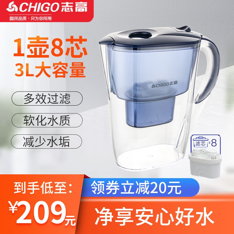 志高（CHIGO）净水壶自来水过滤器家用净水器厨房直饮滤水壶3L便携净水杯滤芯CG-LB269 1壶8芯