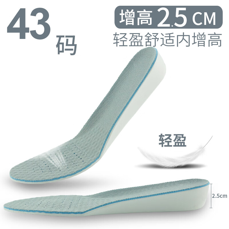 增高鞋垫 男士女式1.5cm-3.5cm厘米运动隐形内增高鞋垫垫舒适软 [网面灰2.5cm]43码