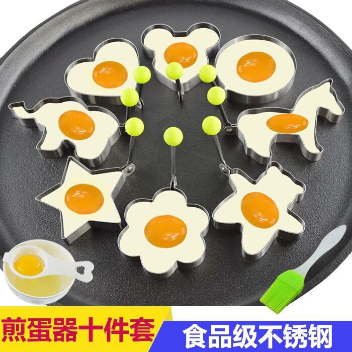 加厚不锈钢煎蛋模具煎蛋器模型神器荷包蛋创意煎鸡蛋心形饭团模具 普通绿色【8件套+油刷+蛋清分离器】