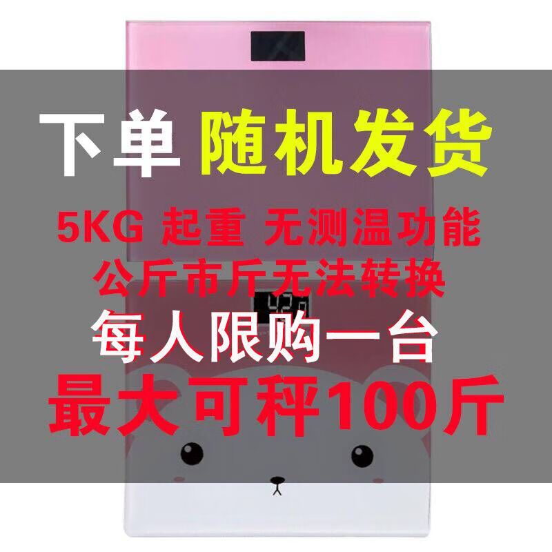 USB可充电电子秤体重秤精准家用健康秤人体秤成人称重计器准 21*25儿童电池款 7号电池款