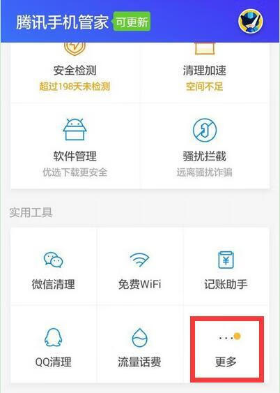 红包提醒怎么设置