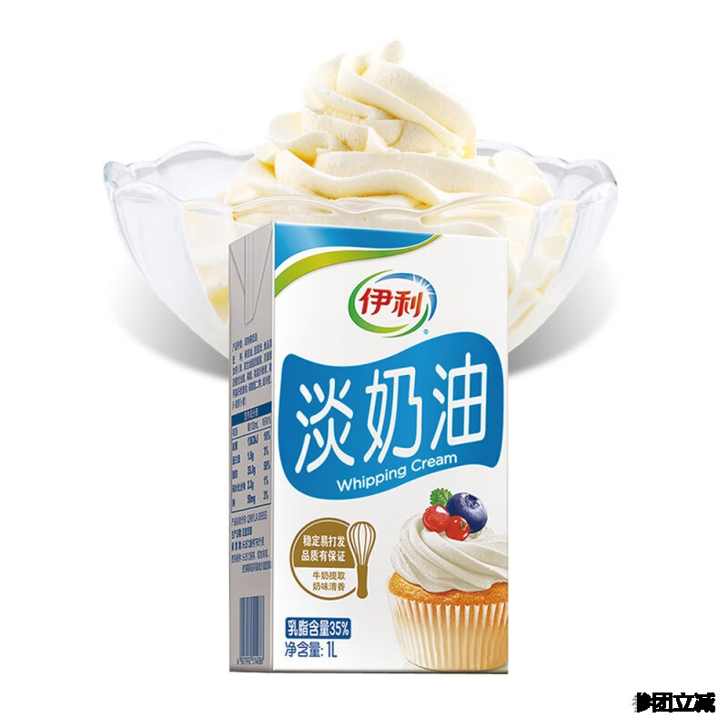 淡奶油1L动物性稀奶油冰淇淋蛋挞材料鲜奶油蛋糕裱花烘焙原料