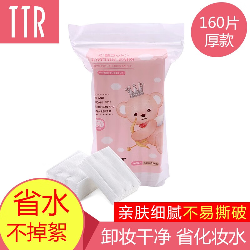 TTR服帖厚款卸妆棉片化妆棉 袋装 适用于卸妆湿敷卸指甲油 泰迪160片/袋厚款
