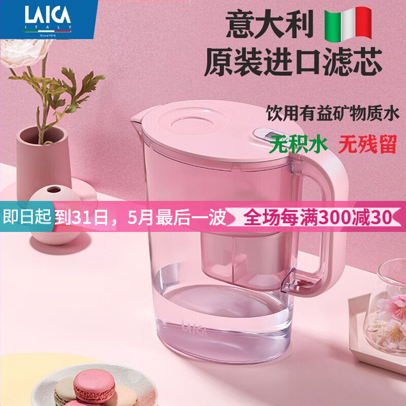 莱卡（LAICA）LA35EN净水壶过滤壶家用自来水滤水壶净水器滤芯意大利原装进口直饮通用 粉色标配（一壶一芯）