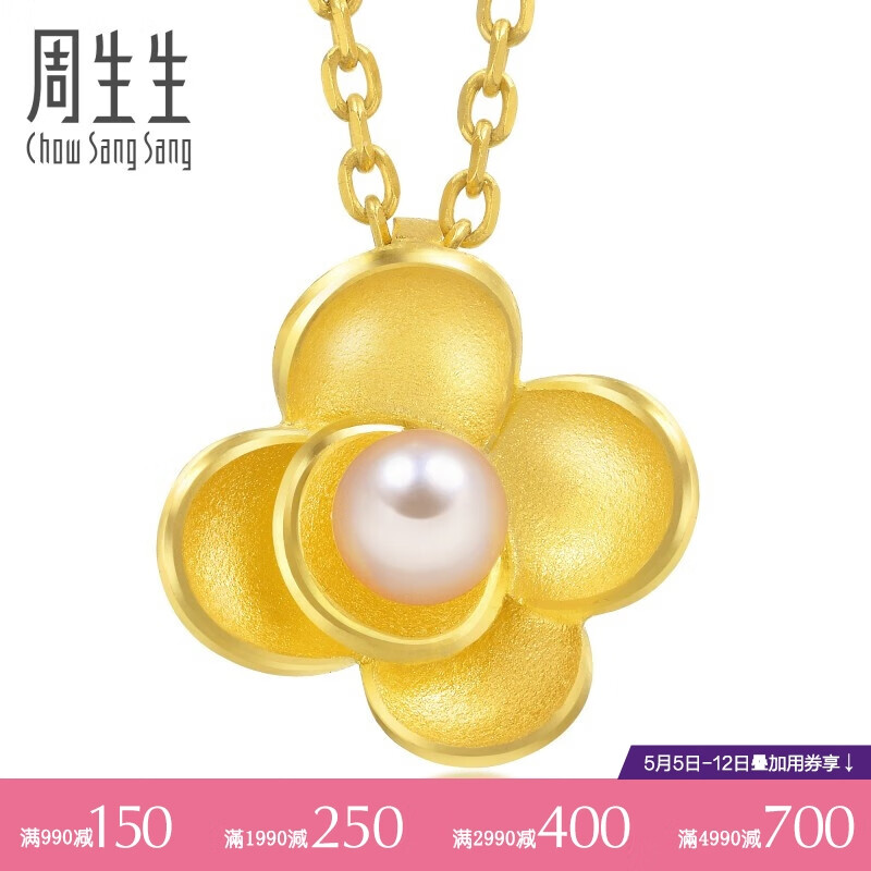 周生生 CHOW SANG SANG 黄金足金山茶花吊坠  生生有囍吊坠 不含黄金项链 89964P 计价 2克