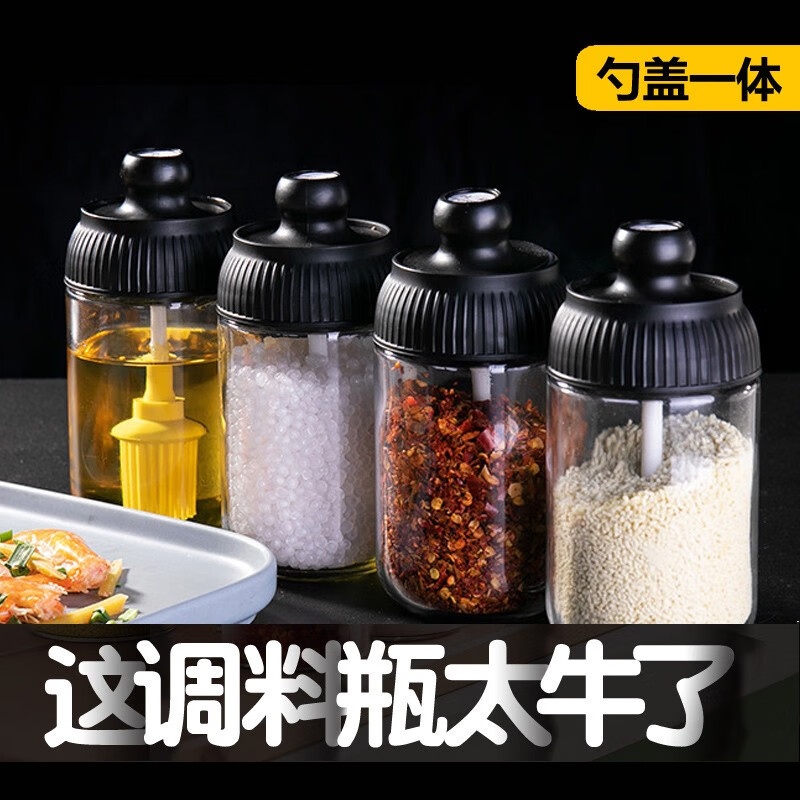 调味罐玻璃盐罐厨房调料罐子家用调料瓶糖罐油壶盐味精调料盒套装 带勺调料瓶-3个装