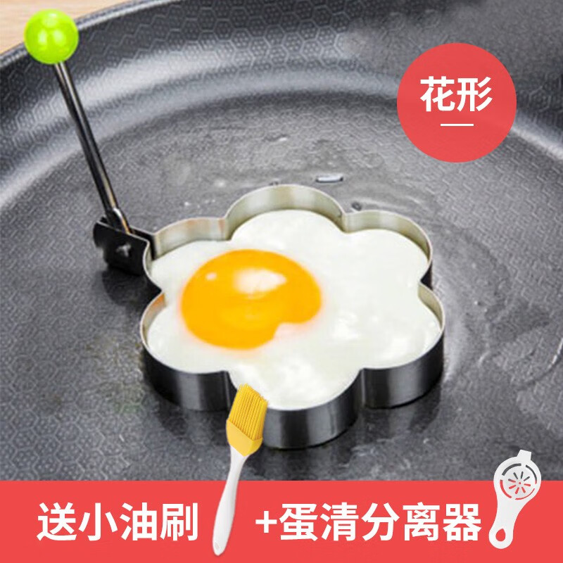 不锈钢煎蛋模具神器荷包蛋创意煎鸡蛋煎早点厨房爱心煎蛋饭团模型 花形（送小油刷+蛋清分离器）