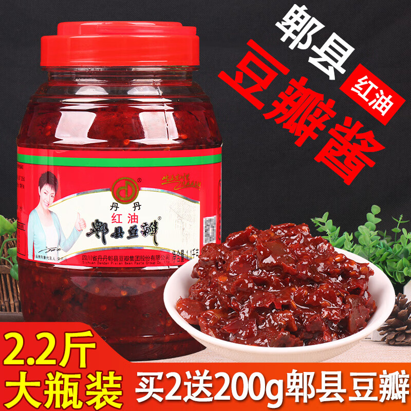 正宗郫县豆瓣酱1100g 家用四川非特级红油豆瓣炒菜专用调料