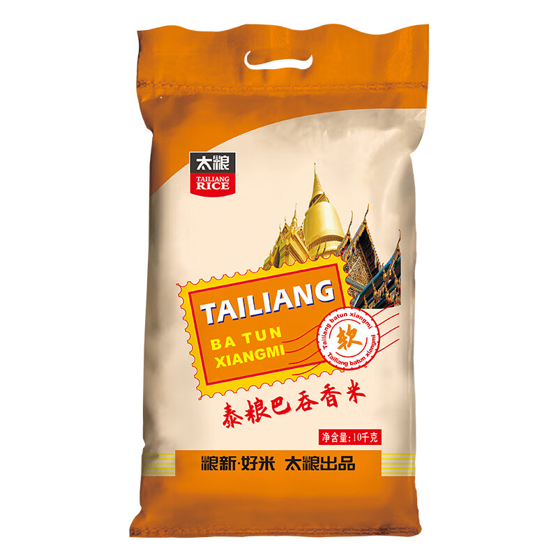 太粮 泰粮巴吞香米10kg长粒香软米籼米新鲜大米南方煲仔饭米