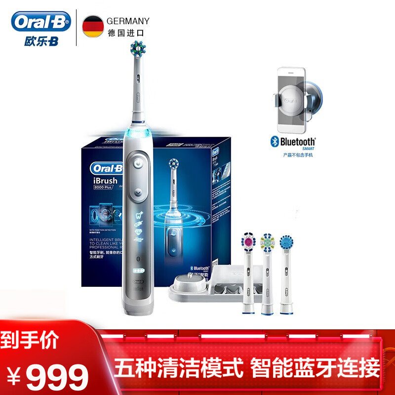 欧乐B（Oral-B）博朗进口欧乐b电动牙刷成人3D充电牙刷蓝牙智能P8000 8000标准版