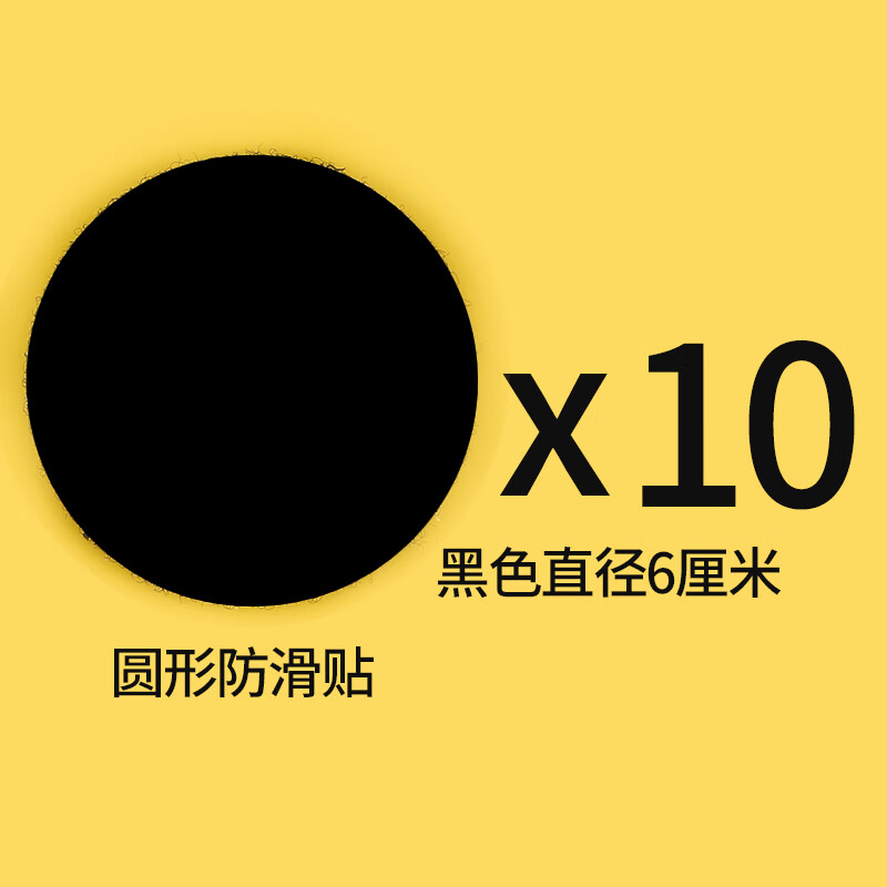 床单固定器沙发垫固定神器沙发防跑贴坐垫贴片沾被子套无针粘 圆形贴 黑10组