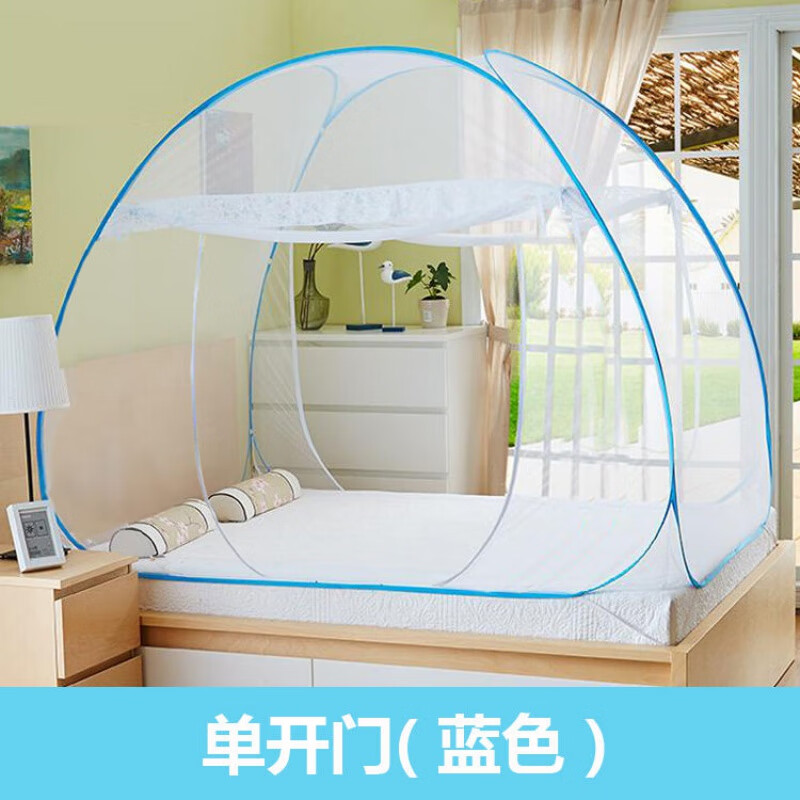 蚊帐蒙古包免安装家用1.5米双人床1.8m有底拉链蚊帐 加密大空间(单门有底)蓝色 宽1.2米*长2.0米