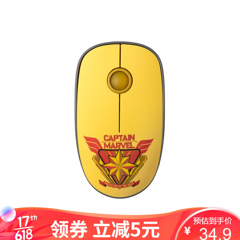 名创优品（MINISO）Marvel漫威简约时尚无线鼠标 黄色