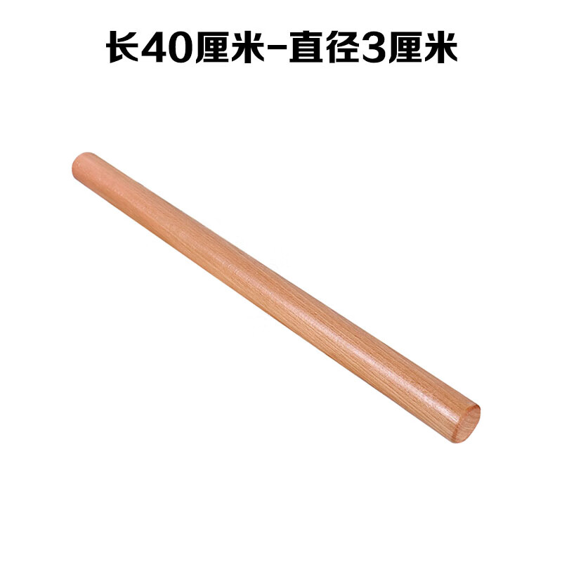 擀面棍擀面杖饺子皮家用杆面棍擀面棒压面棍面粉棍擀面皮滚轴擀面 长40厘米-直径3cm