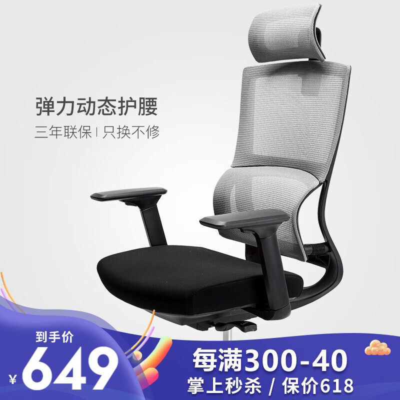 爱办公（EFFICE）电脑椅家用人体工学椅子透气网布办公椅老板椅可坐可躺转椅多功能座椅 灰色 椅背倾仰可调