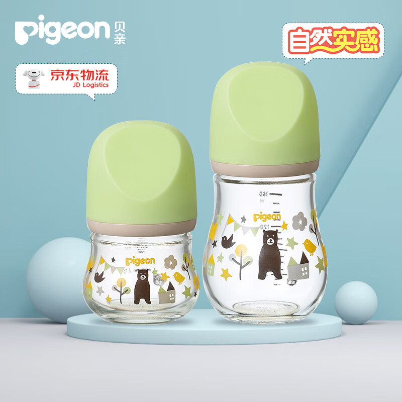 贝亲(Pigeon)宽口径臻宝新生儿玻璃奶瓶160ml 婴儿小Q瓶自然实感SS码奶嘴80ml 网红款 80ml熊+160ml熊