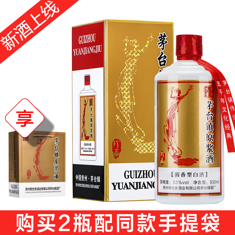 张义斋 贵州茅台镇酱香型53度白酒礼盒装 纯粮食原浆老酒 单瓶500ml