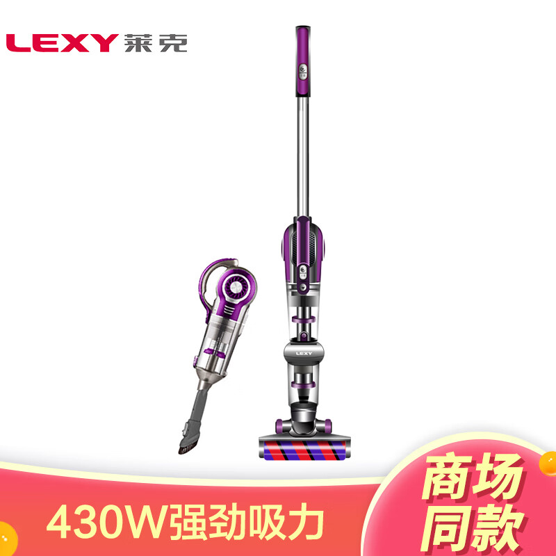 莱克（LEXY）吸尘器魔洁M85Plus家用无线无绳除螨充电手持吸尘器VC-SPD506-3