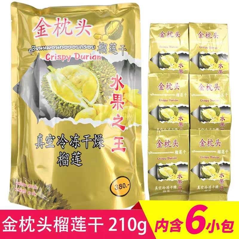 【金枕头】泰国风情冻干榴莲干独立小包装210g/袋