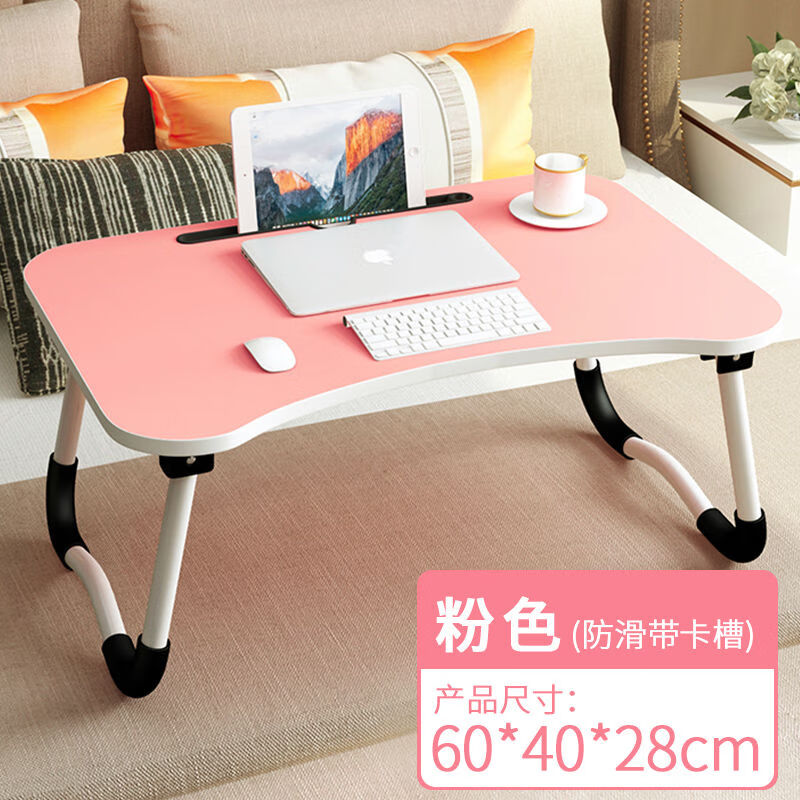 床上书桌笔记本电脑桌可折叠懒人学生宿舍简约写字小桌子学习桌 果粉色（防滑卡槽款）