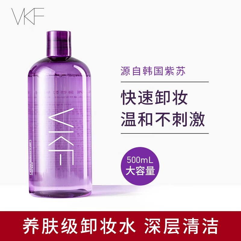 韩国VKF紫苏卸妆水脸部温和深层清洁女士卸妆液乳A眼唇500ml