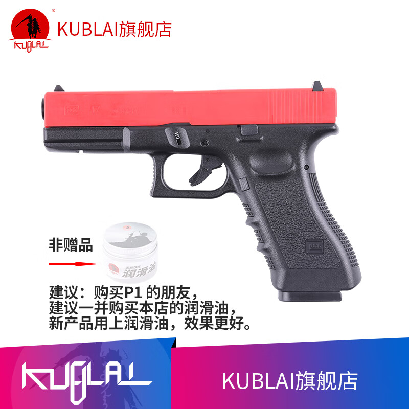 KUBLAI P1款竞技玩具枪下供空挂水弹吃鸡真人CS绝地求生忽必烈P1