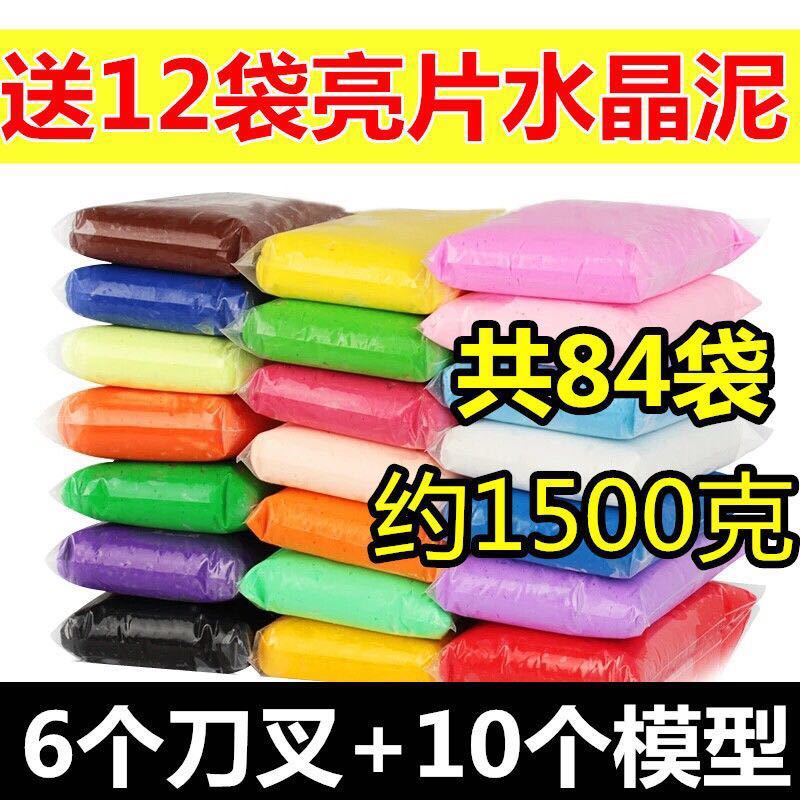 超轻粘土36色儿童彩泥12色橡皮泥套装无味太空泥 36色粘土【超大体积】