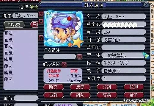 梦幻西游修业点怎么养宝宝（梦幻西游宝宝30级到60级修业点)