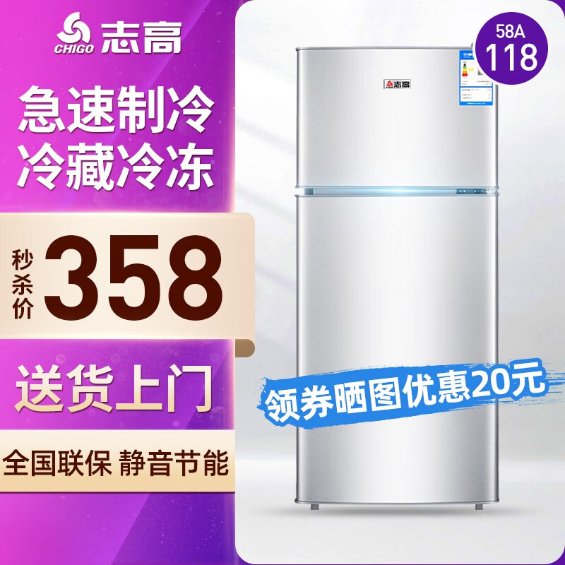 志高（CHIGO）冰箱 迷你小型宿舍电冰箱 冷藏冷冻省电静音 58A118【星光银】