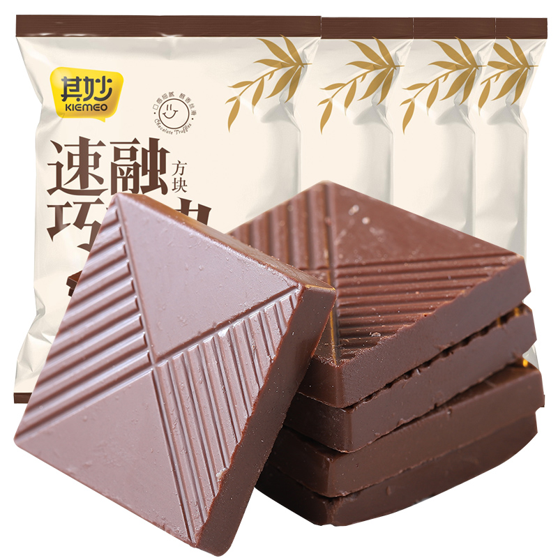 黑巧克力方块速溶糖果散装喜糖零食小吃 方块巧克力250g【约33片】