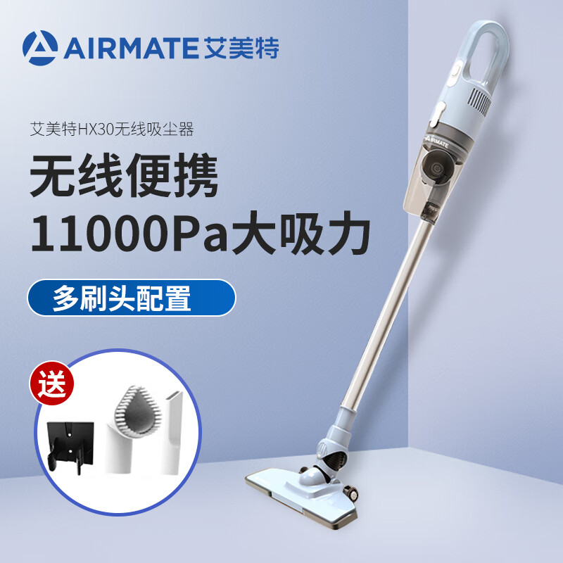 艾美特(AIRMATE)无线吸尘器家用手持大吸力除尘多功能家用电器HX30