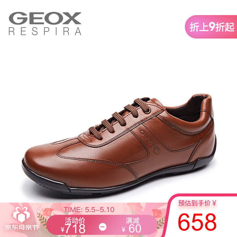 GEOX/健乐士春夏男鞋休闲鞋舒适时尚透气潮鞋U843BC 琥珀色C6001 39