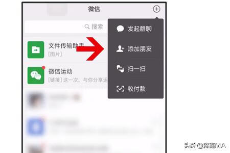 微信怎么加好友