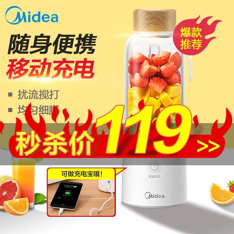 美的(Midea)榨汁机便携随行杯果汁机充电宝式榨汁杯家用料理搅拌机350ML节日生日礼物送女友 可做充电宝LZ15Easy209