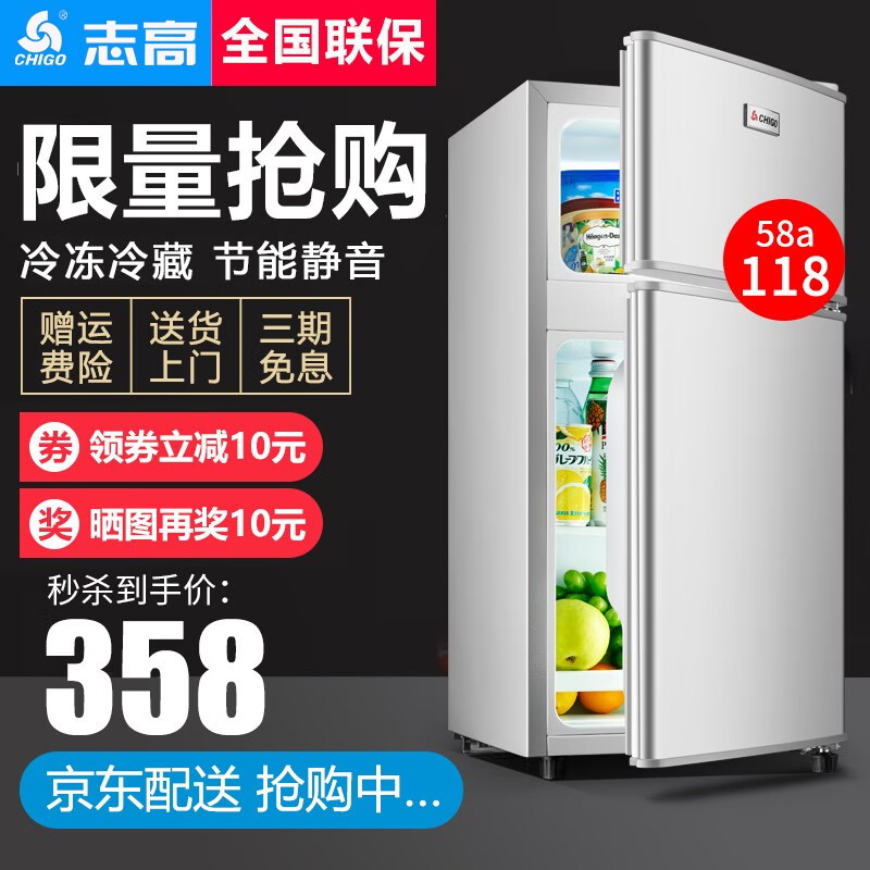 志高（CHIGO）双门小冰箱家用小型迷你 冷藏冷冻双开门租房宿舍节能保鲜电冰箱 58A118银色【特价款】
