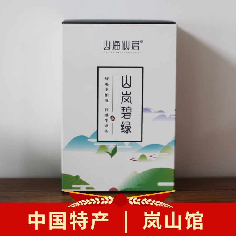 日照绿茶 茶叶 绿茶 2020露天春茶 山海仙茗直销  山岚碧绿 100g