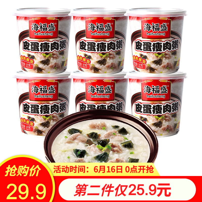 海福盛 速食早餐粥冻干粥方便食品 皮蛋瘦肉粥37g*6杯