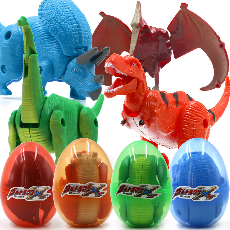奥特曼 恐龙蛋玩具侏罗纪霸王龙模型儿童节日生日礼物 变形恐龙蛋【2颗】款式随机